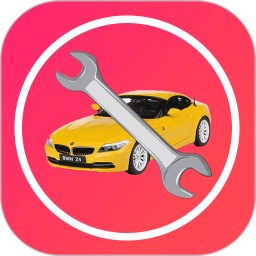 明星汽修网电脑版