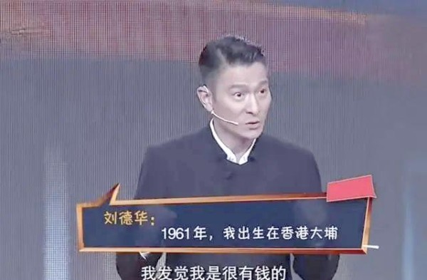 刘德华的成功之路：从童年的艰辛到演艺事业的荣耀