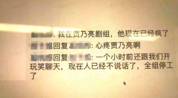 贾乃亮事件引发的娱乐圈波澜与爱情管理探讨