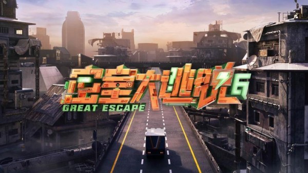 《密室大逃脱6》收官：聚焦社会人文，用行动触达人心