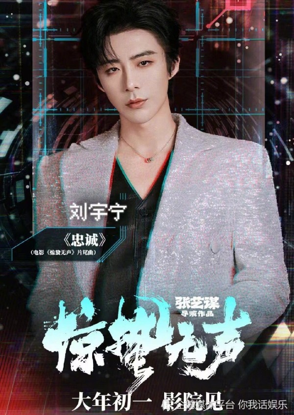 周深微博之夜演唱！惊蛰无声OST阵容官宣，周深刘宇宁汪苏泷好强