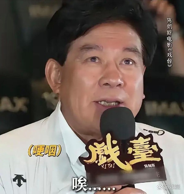 朱时茂都快急哭了！他担心陈佩斯这次会...@戏薇的动态