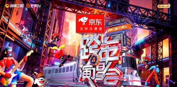 2026跨年晚会阵容曝光，看完今年的明星名单，收视要爆了