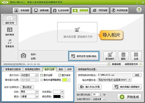 婚礼视频制作软件教程：如何制作婚礼视频