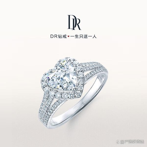 DR「明星同款」求婚钻戒怎么样？奢华心形设计诉说爱意