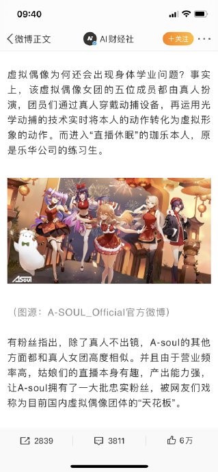 这次事件对未来的虚拟偶像和真人明星合作模式有什么启示？