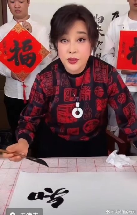 刘晓庆直播卖字的销售额和购买人群主要是哪些？