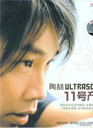 陶喆年过半百依然魅力不减，音乐教父的青春秘诀何在？