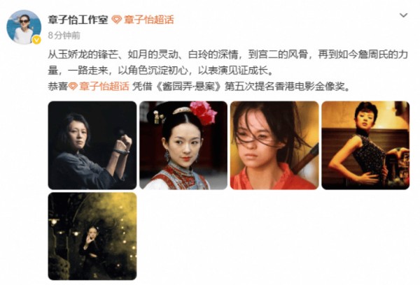 章子怡方回应金像奖提名最佳女主：第五次提名，以角色沉淀初心，以表演见证成长
