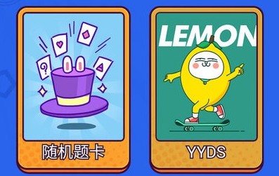 你比划我来猜免费版