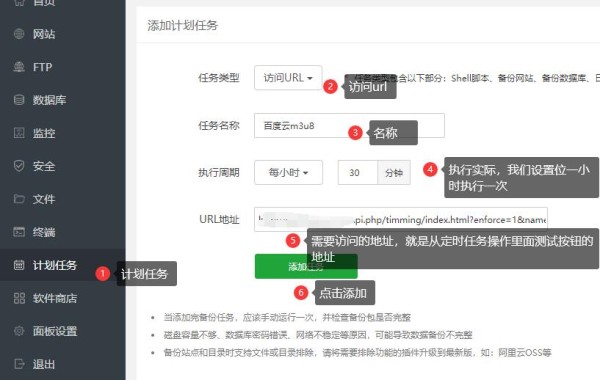 苹果cmsv10完整采集+定时执行采集教程截图