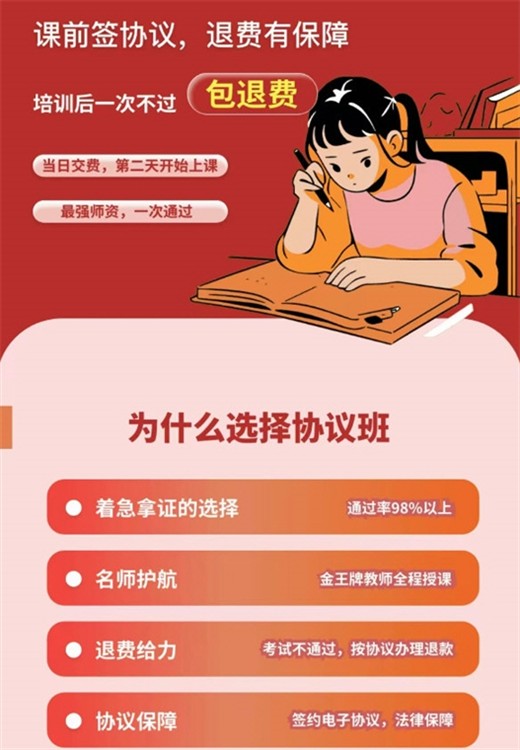 上途普通话APP宣传图