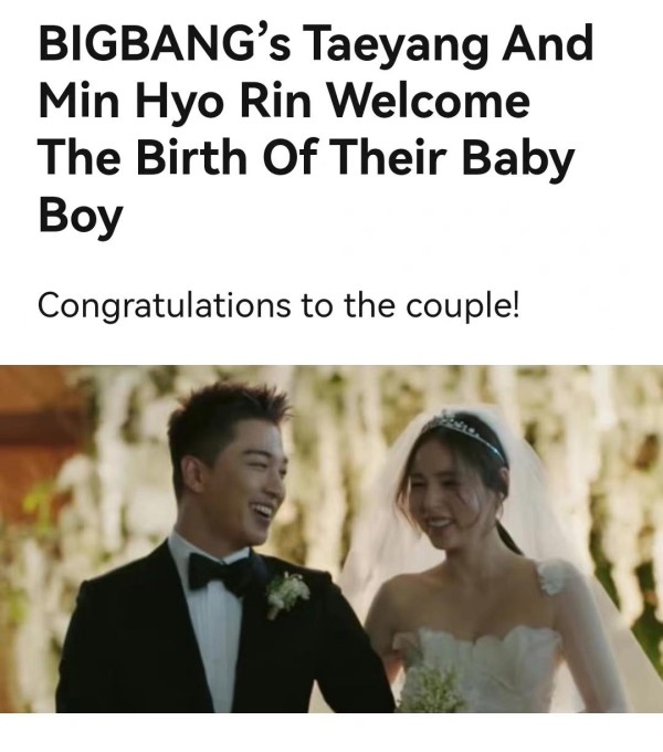 公司证实BIGBANG成员太阳当爸爸，妻子闵孝琳婚后三年生下儿子