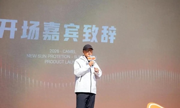 骆驼防晒技术暨新品发布会圆满落幕,助推防晒迈向装备化新时代
