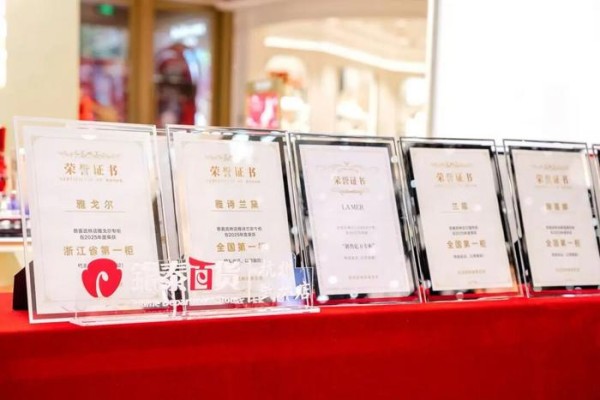 美妆销冠聚集地！武林商圈诞生多个“全国第一柜”