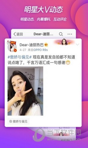 新浪微博老版本 V6.7.0 安卓版