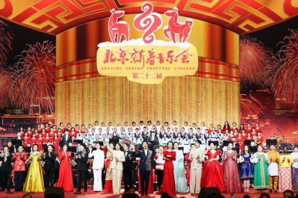 聚焦｜第22届北京新春音乐会在京举办