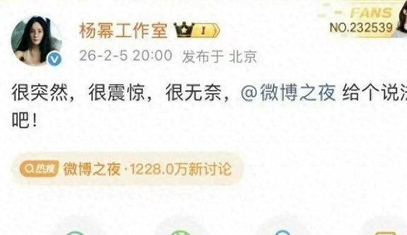 微博之夜太真实！宋祖儿瘦成骷髅，童瑶假发尴尬，杨紫脸咋瘪成这样