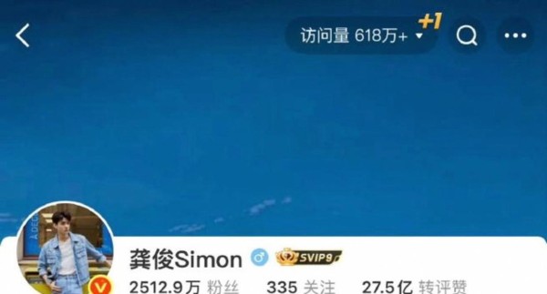 前同事粉丝天天造谣攻击龚俊，把他当工具人抬姐姐，恶意拉踩成常态，引发众多争议不堪忍受