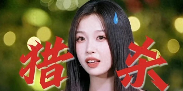 墙倒众人推，黑料满天飞的虞书欣，诠释了娱乐圈的人情冷暖