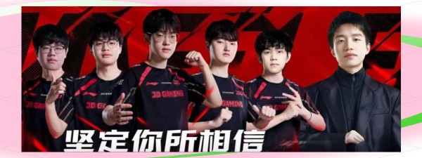 LPL转会末期动态：JDG与IG的战略选择