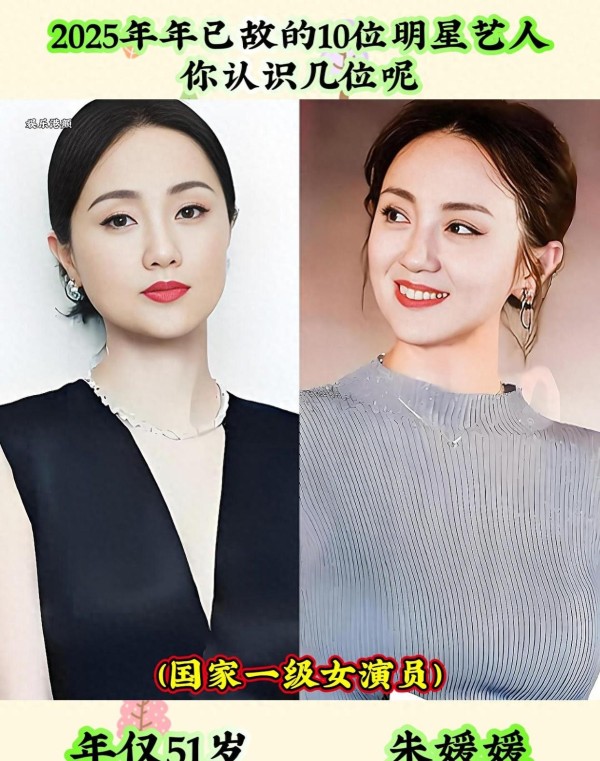 2025年离开我们的10位明星，一个比一个心碎，才50岁他就走了！