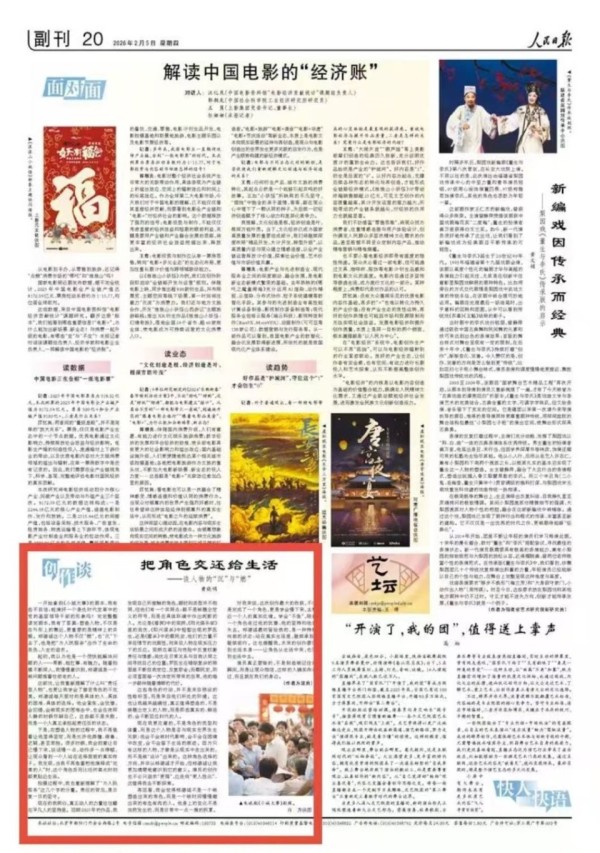 把角色交还生活 将深情寄予故乡——黄晓明《人民日报》撰文背后的青岛情结