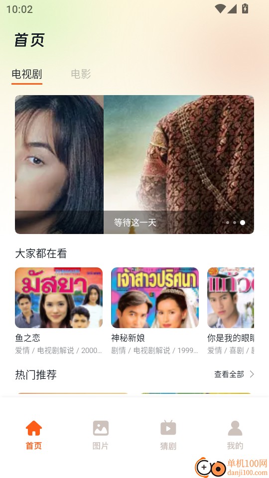 小老虎影视最新版