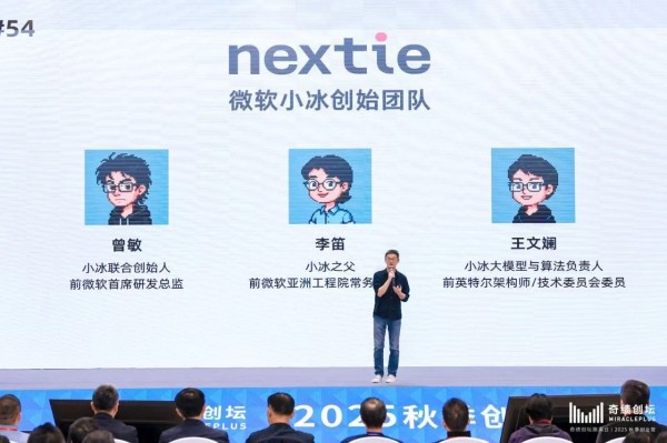 ● 李笛在奇绩创坛路演日上介绍新项目。图源：奇绩创坛