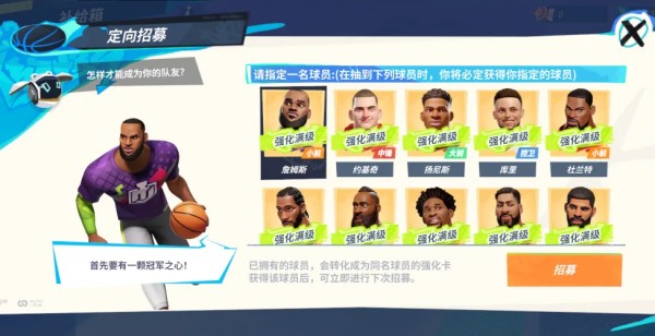 告别等待！球星补给箱大变革，心仪巨星任意时刻随心选！