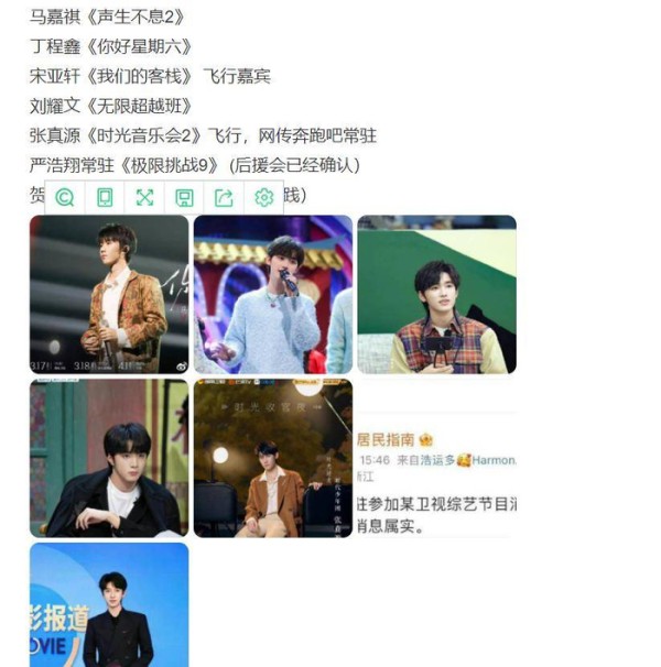 时代少年团成高关注明星,个人外务汇总,贺峻霖脱颖而出