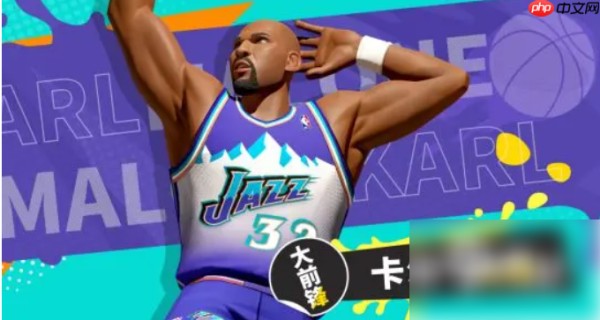 全明星街球派对马龙实战怎么样 全明星街球派对卡尔马龙强度分析