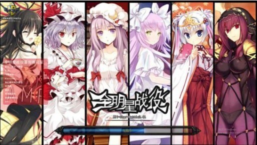 《全明星战役》v3.4A[war3地图]