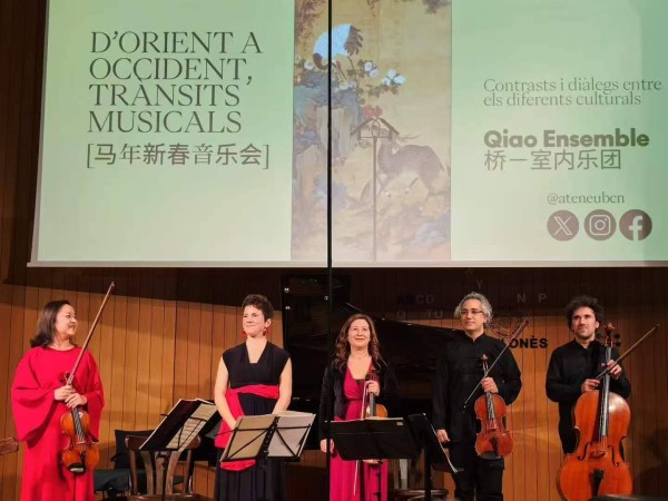 2026马年新春音乐会在巴塞罗那举行