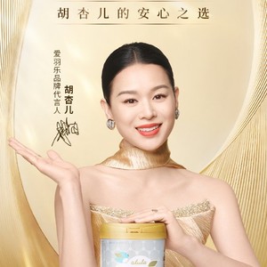 爱羽乐正式官宣——胡杏儿为品牌首位代言人！