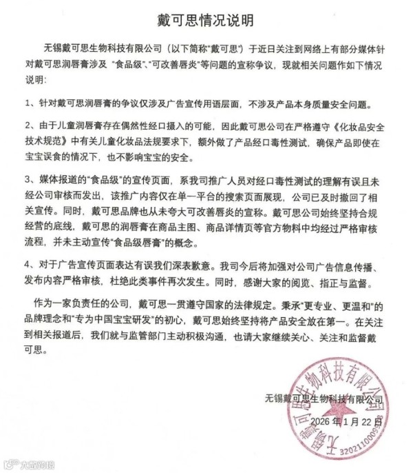 刘涛代言的品牌被立案调查