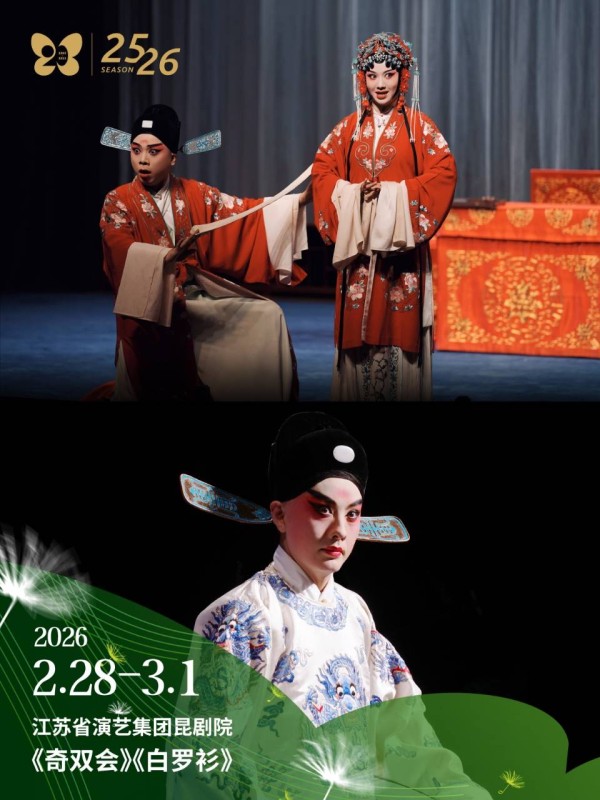 东方戏脉，申城共鸣 第十六届东方名家名剧月再启春日艺术盛宴