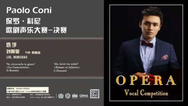 天籁！百年难遇的“男高音” “青岛歌王”刘明昊惊艳国际舞台