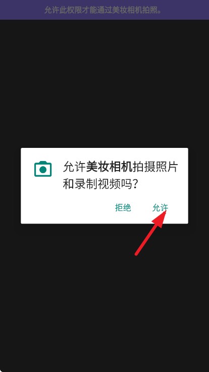 美妆相机最新版本