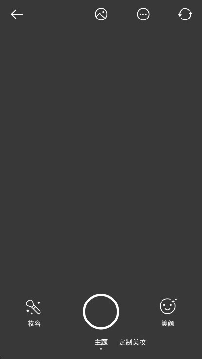 美妆相机最新版本