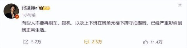 知名男演员报警！“已经严重影响到我正常生活”