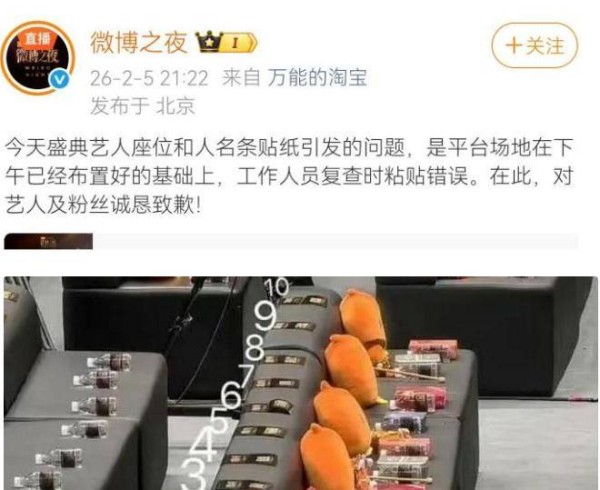 抢C位事件热度不减，微博之夜再次发布声明，不是因为杨幂