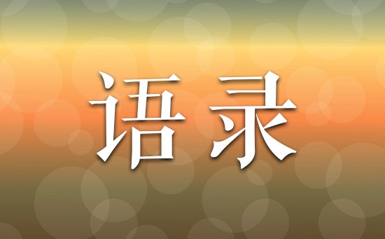 对电视主持人评语