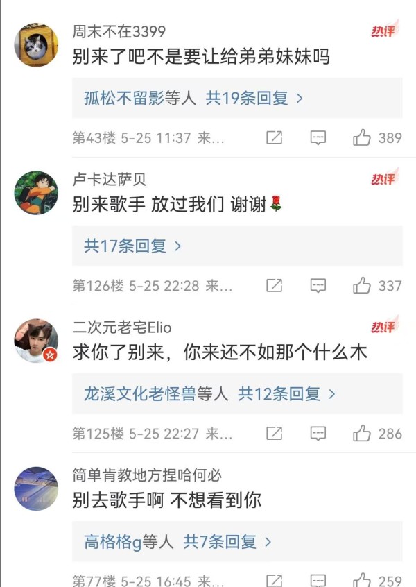 歌手2024：官方爆料后，孙楠评论区彻底沦陷，他的口碑为何这么差