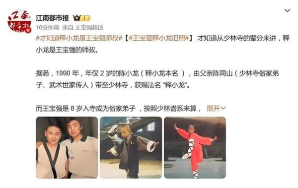 娱乐圈辈分差惊人！王宝强见释小龙，竟得恭敬喊一声“师叔”