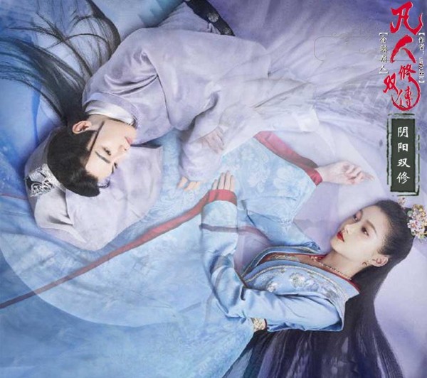 [明星PS真人漫画]凡人双修传（人物介绍）[28P]-PPOBM