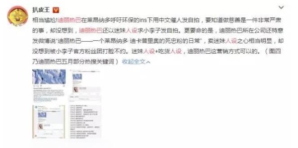 明星人设：机遇与挑战并存