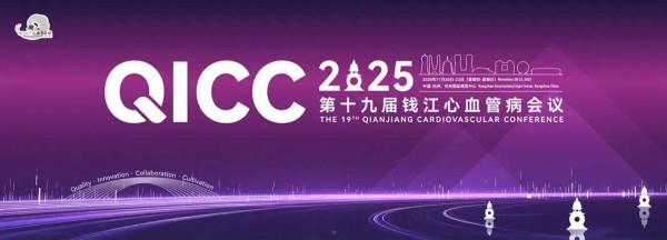 QICC 2025 亮点特辑｜《JACC》主编团深度参会！全明星阵容，零距离对话