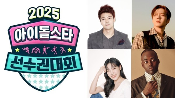 全炫茂&rarr;李恩智《2025中秋特辑：偶像明星运动会》最爆笑又实力坚强的4位主持人阵容＆比赛项目全公开