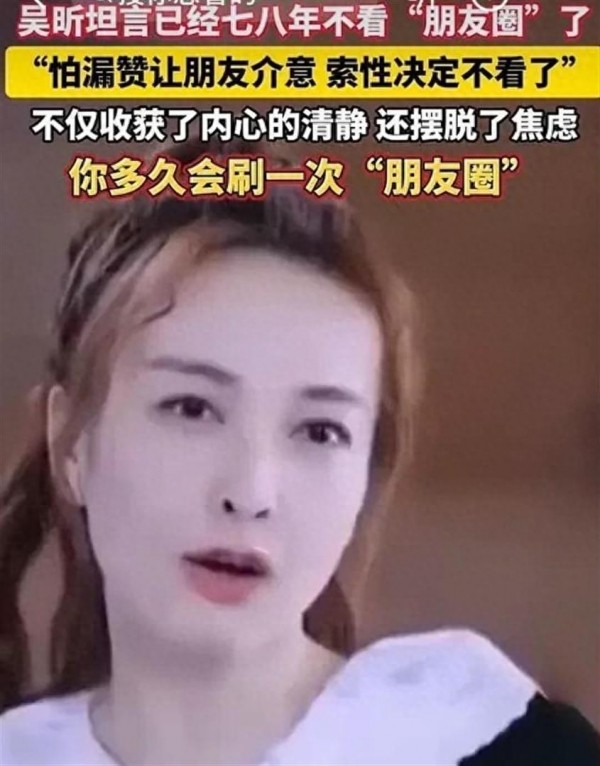 吴昕自曝七年不看朋友圈！孩子确诊自闭症后，我也关了！